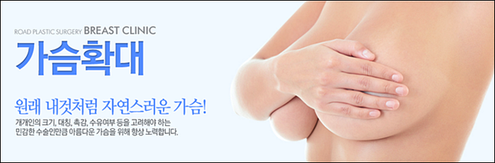 강서구가슴성형 로드에서 자연스럽게 관련 이미지 1