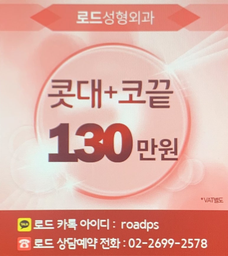 목동성형외과 코수술 잘하는곳 궁금하다면 관련 이미지 1