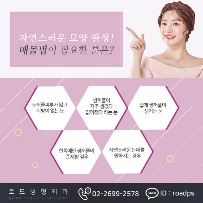 강서구쌍꺼풀수술 어디서할지 고민이라면 관련 이미지 2