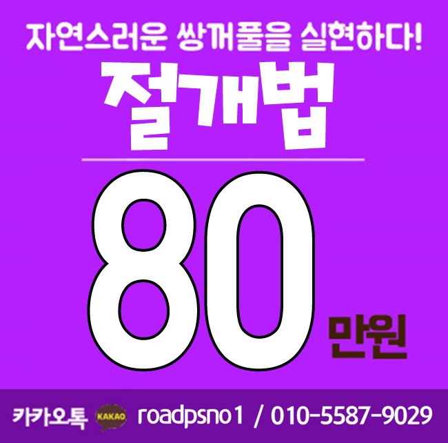 신정역쌍꺼풀수술 아름다운 눈매변화! 로드성형외과 관련 이미지 3