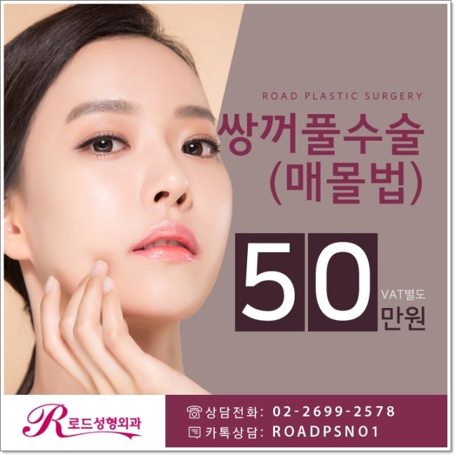 목동역쌍꺼풀수술 자연스럽게 완성 로드! 관련 이미지 2