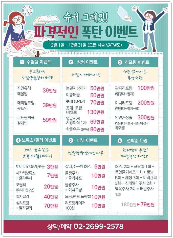 까치산역필러 ★코필러 이벤트★ 관련 이미지 5