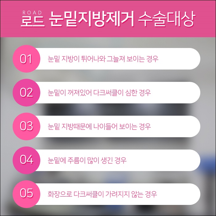 화곡역눈밑지방제거 로드에서 환하게 변신! 관련 이미지 3
