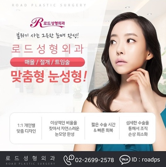 강서구성형외과 로드에서 예뻐지세요 관련 이미지 3