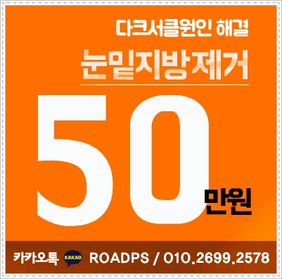 목동역성형외과 달라보이고싶다면 관련 이미지 3