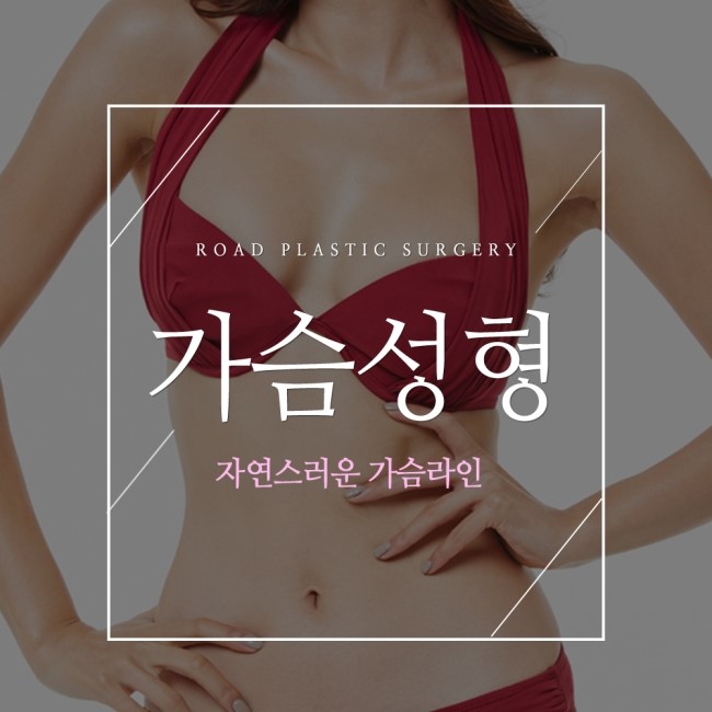 방화동가슴성형 지금이 딱이야! 관련 이미지 1