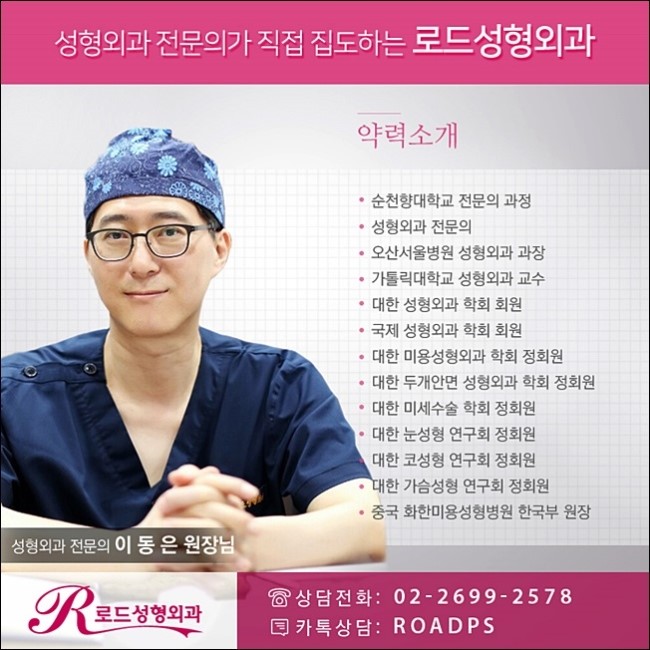화곡역코필러 입체감이 완성된다! 로드성형외과 관련 이미지 5