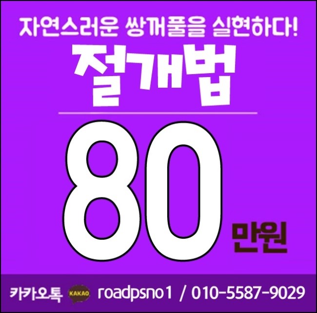 까치산역쌍꺼풀수술 라인이 살아있는 눈 로드에서! 관련 이미지 3