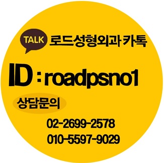 신정역가슴성형 예쁜 라인 살리는 로드 관련 이미지 7
