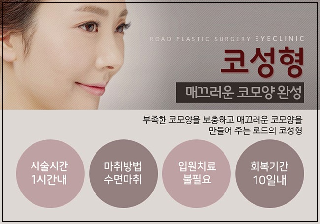 화곡역코성형 여기서 아름답게 완성! 로드성형외과 관련 이미지 2