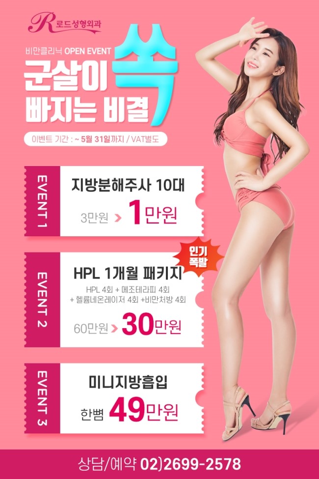 방화동지방분해주사 결과로 보답합니다! 관련 이미지 6