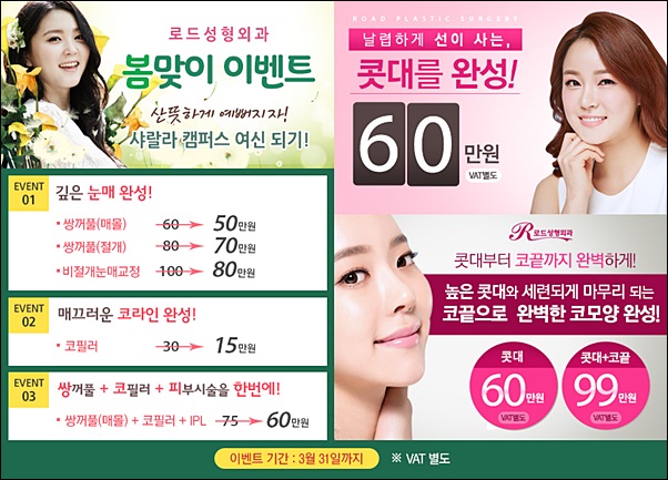 화곡동코성형 여기로 선택! 로드성형외과 관련 이미지 6