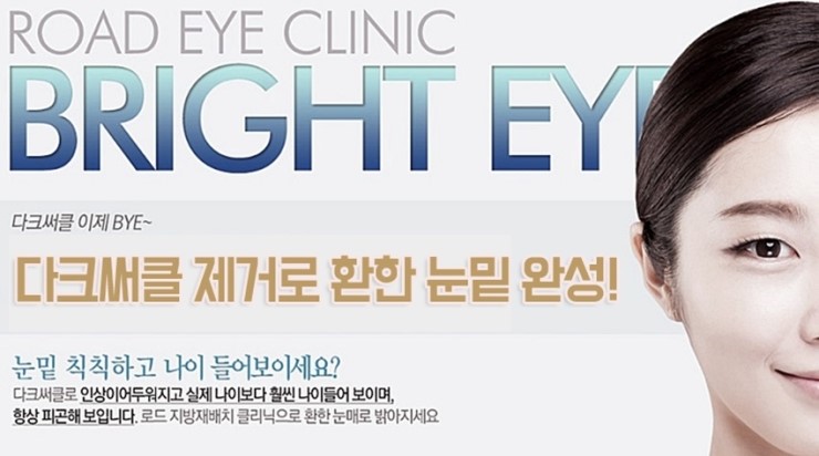 강서구눈밑필러 밝은 눈매 완성 관련 이미지 4
