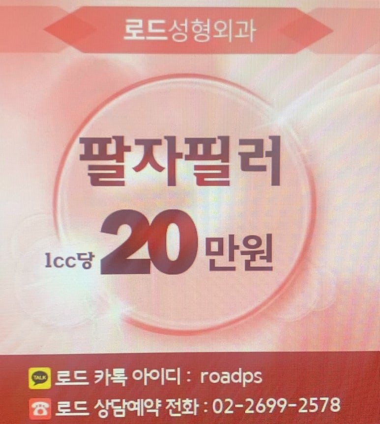 마곡지구팔자주름필러 고민은 이제 그만 관련 이미지 1