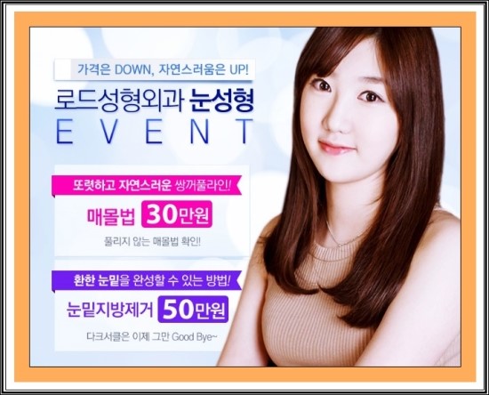 강서구성형외과 로드의 쌍꺼풀 놀랍다!! 관련 이미지 1