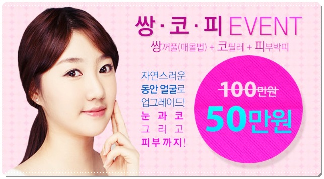 까치산역쌍꺼풀수술 기회를 잡아라! 관련 이미지 5