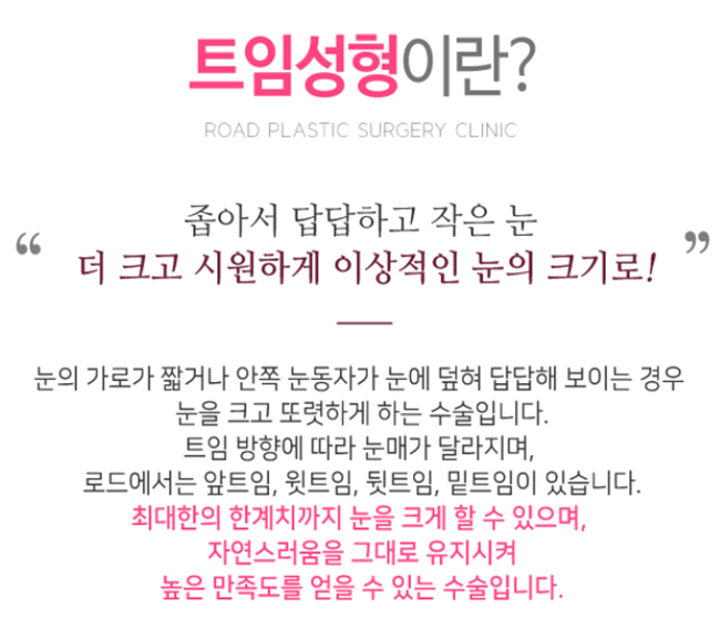 강서구앞트임 더 시원한 눈매로 개선해요! 관련 이미지 2
