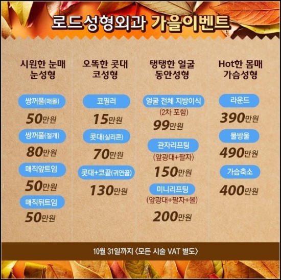 화곡동쌍꺼풀수술 자연스럽게 아름다워진 눈매 로드성형외과! 관련 이미지 6
