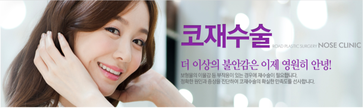 강서구코재수술잘하는곳 안전하게 선택 관련 이미지 1