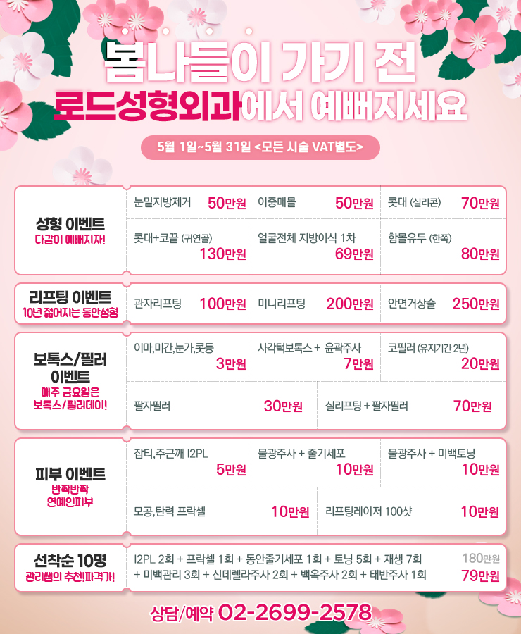 신월동비만클리닉 지방흡입 자세히 알아봐요 관련 이미지 6