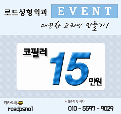 화곡동코필러 예쁜인상 만들기 관련 이미지 1