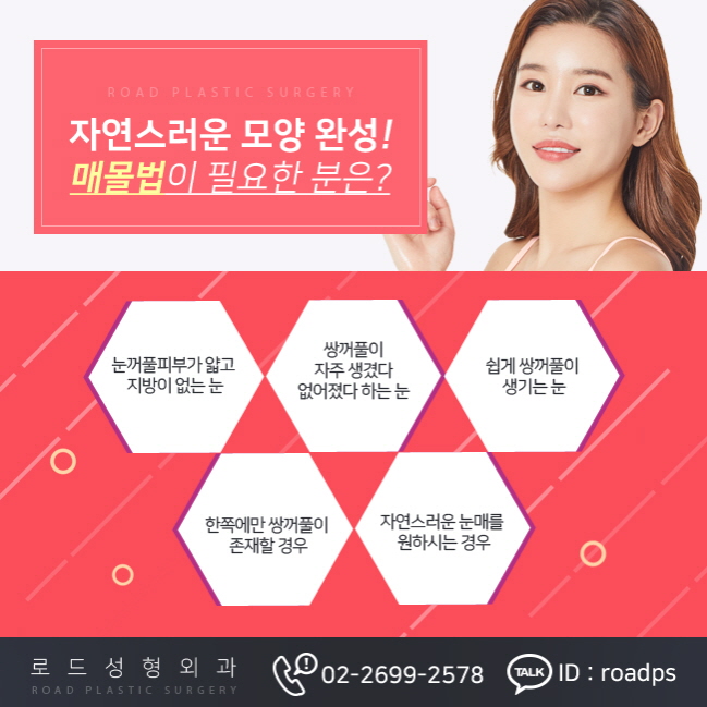 화곡역성형외과 나만의 맞춤 눈성형으로! 관련 이미지 2