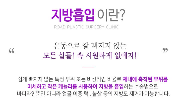 화곡동지방흡입 잘하는곳 찾는다면 로드에서! 관련 이미지 2