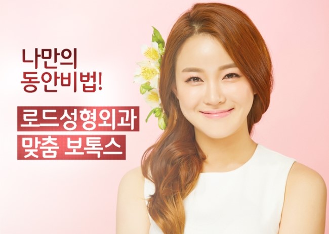 신월동보톡스 탱탱하게! 자연스럽게! 관련 이미지 5