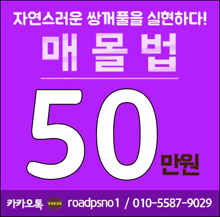 화곡동눈성형 예뻐진 눈라인 로드에서! 관련 이미지 3