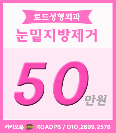 ＠강서구성형외과＠ 다크써클 없애는 방법! 관련 이미지 1