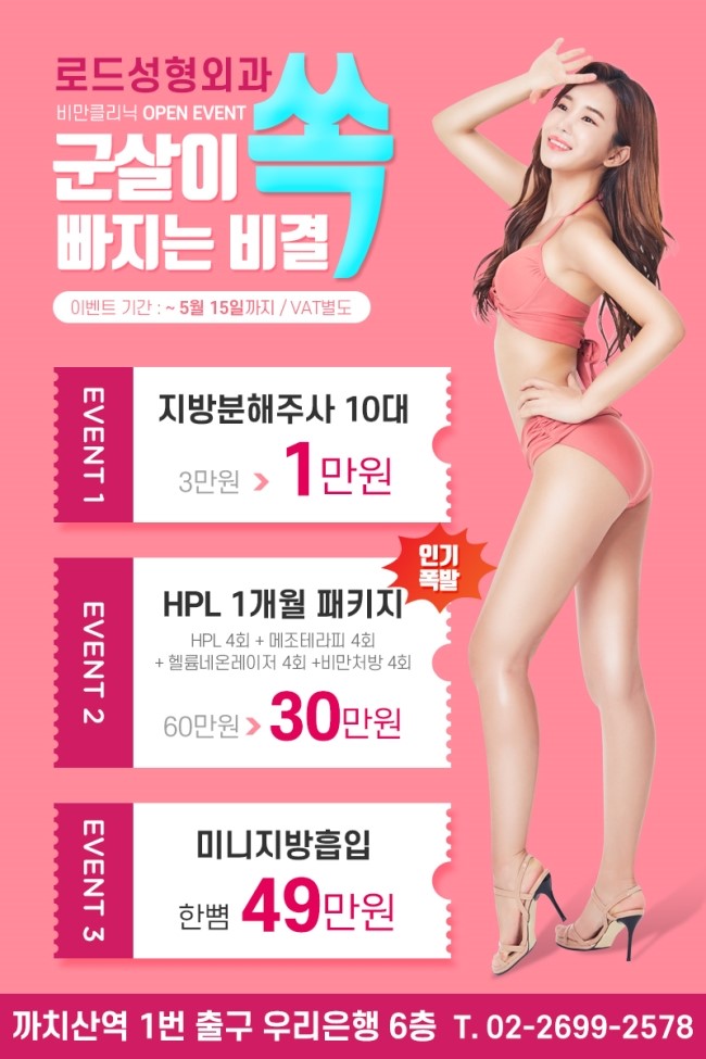 목동역HPL 로드에서 예쁜 바디라인으로! 관련 이미지 6