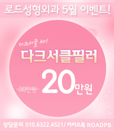 화곡동눈밑필러 부담갖지 않으셔도 됩니다! 관련 이미지 4