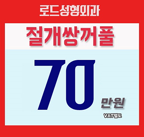 목동쌍꺼풀수술 빠르고 확실한 로드 관련 이미지 3