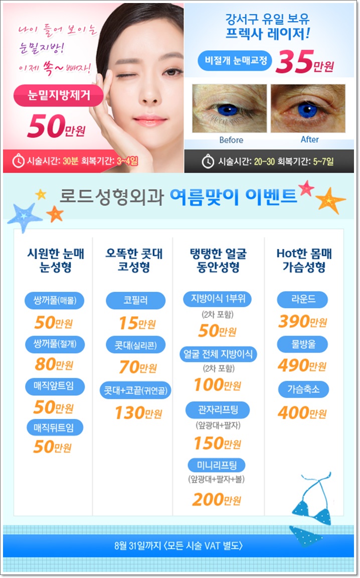 신정역매몰쌍꺼풀수술은 로드에서! 선명한 라인 관련 이미지 6