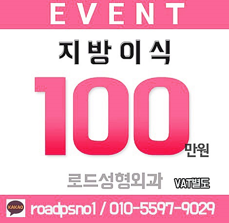 목동역지방이식잘하는곳 알기 관련 이미지 3