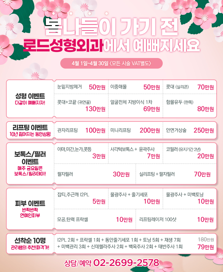 마곡지구가슴성형 만족스러운 몸매라인으로 관련 이미지 6