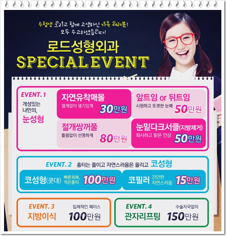 목동성형외과에서 기분 좋게 :> 관련 이미지 6