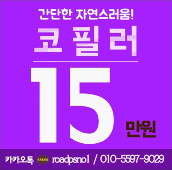목동역코필러유명한곳 로드에서! 관련 이미지 3