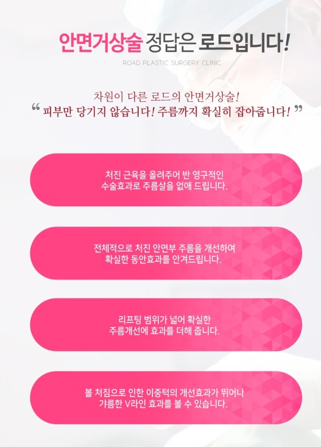 화곡역안면거상술 동안얼굴을 위한 확실한 방법! 관련 이미지 4