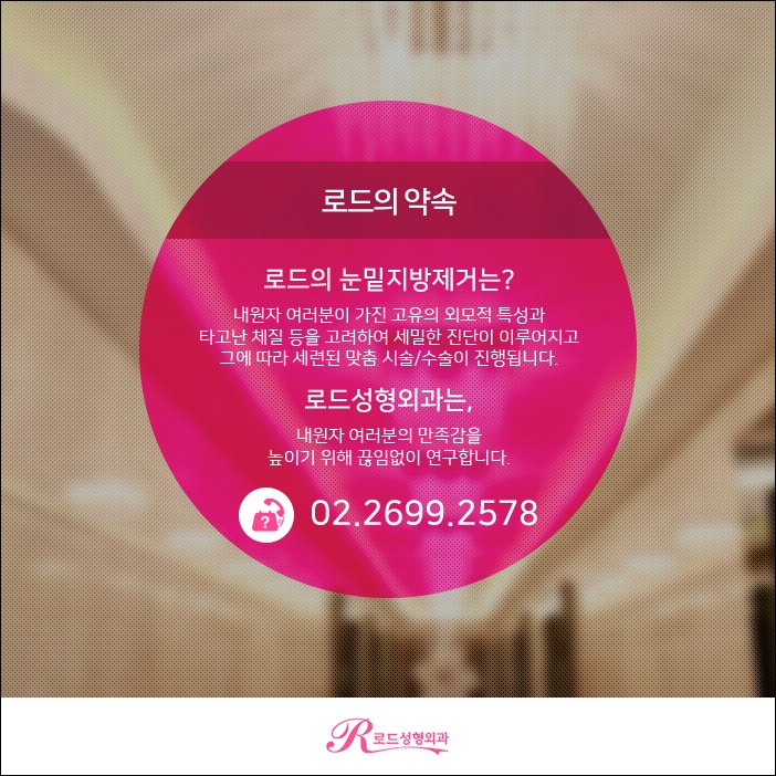화곡역눈밑지방제거 로드에서 환하게 변신! 관련 이미지 1