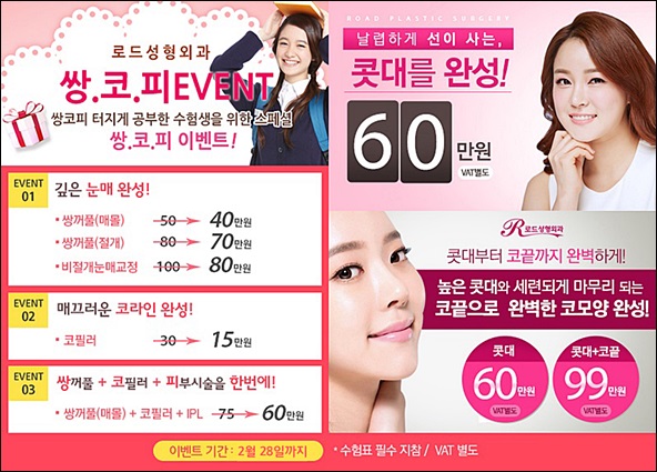 신정역코필러 라인살리자, 로드성형외과 관련 이미지 6