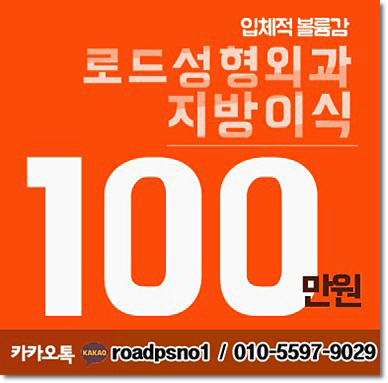 목동역지방이식 애교 얼굴 완성 관련 이미지 3