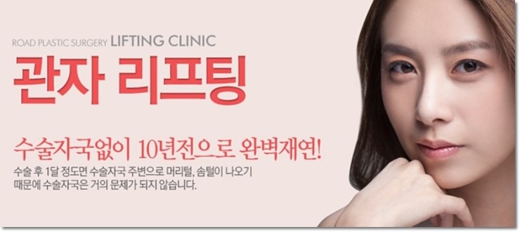 까치산역리프팅으로 흉터없는 시술하기 관련 이미지 3