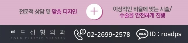 강서구눈성형 로드성형외과가 정답이야! 관련 이미지 6
