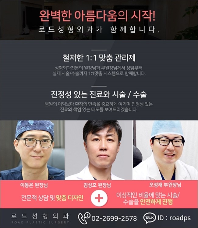 신정역코필러 라인살리자, 로드성형외과 관련 이미지 4