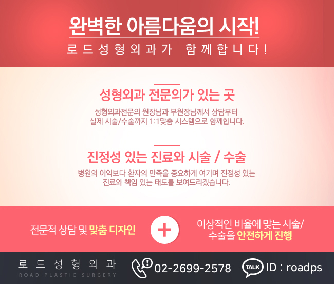 방화동성형외과 쌍커풀수술 잘하는 곳! 관련 이미지 5