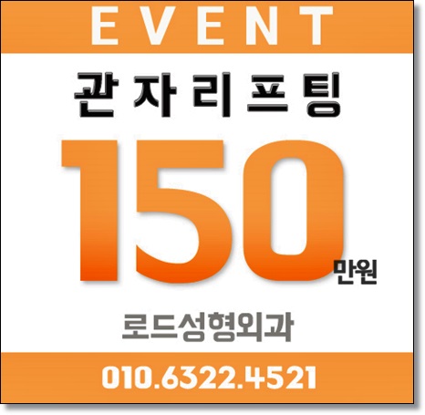 강서구리프팅 동안방법입니다 관련 이미지 1