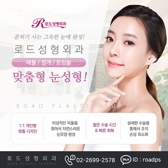 강서구성형외과 쌍꺼풀, 매력적이게 바뀐다! 관련 이미지 1