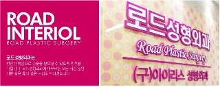 강서구성형외과 어두운 다크써클은 이제 끝 관련 이미지 6