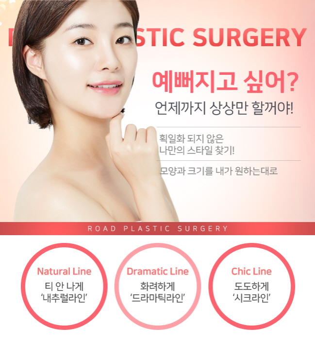 방화동성형외과 쌍커풀수술 잘하는 곳! 관련 이미지 3